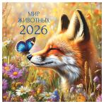 Календарь настенный перекидной на скрепке, 290*290 мм 12л. BG "В гармонии с природой", 2026г.