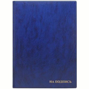 Папка адресная Папка адресная