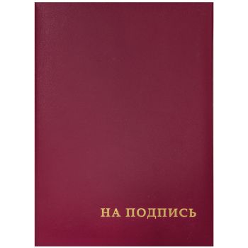 Папка адресная Папка адресная