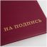 Папка адресная 