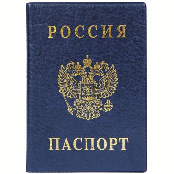 Обложка для паспорта ДПС, ПВХ, тиснение Обложка для паспорта ДПС, ПВХ, тиснение