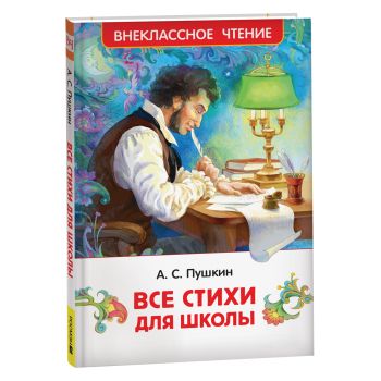 Книга Росмэн 127*200, Книга Росмэн 127*200,
