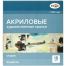 Краски акриловые художественные Гамма 