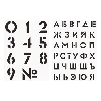 Набор трафаретов ArtSpace 30*40см (алфавит+цифры), 2шт. Набор трафаретов ArtSpace 30*40см (алфавит+цифры), 2шт.