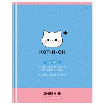 Дневник 5-11 кл. 48л. (твердый) BG Дневник 5-11 кл. 48л. (твердый) BG