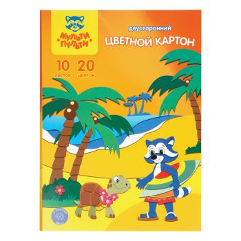 Картон цветной А4 двустор., Мульти-Пульти, 10л., 20цв., мелованный, в папке, Картон цветной А4 двустор., Мульти-Пульти, 10л., 20цв., мелованный, в папке,