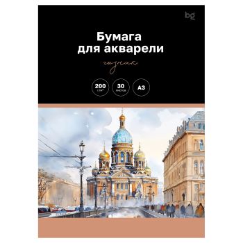 Бумага для акварели 30л. А3, BG Бумага для акварели 30л. А3, BG
