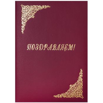 Папка адресная Папка адресная