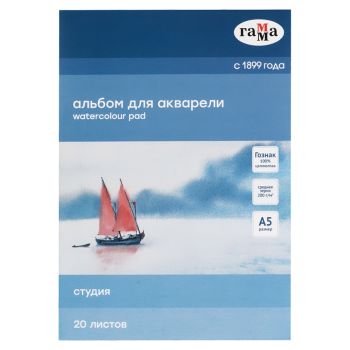 Альбом для акварели, 20л., А5, на склейке Гамма Альбом для акварели, 20л., А5, на склейке Гамма