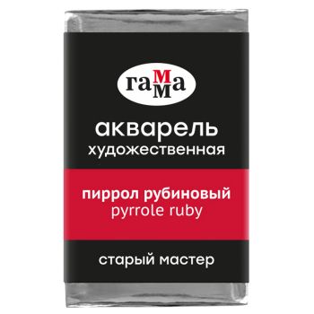 Акварель художественная Гамма Акварель художественная Гамма