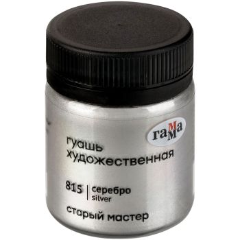 Гуашь художественная Гамма Гуашь художественная Гамма