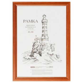 Рамка деревянная (МДФ) 21*30см, OfficeSpace, №1, акриловое небьющееся стекло, красное дерево Рамка деревянная (МДФ) 21*30см, OfficeSpace, №1, акриловое небьющееся стекло, красное дерево