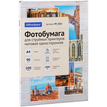 Фотобумага А4 для стр. принтеров OfficeSpace, 90г/м2 (100л) матовая односторонняя Фотобумага А4 для стр. принтеров OfficeSpace, 90г/м2 (100л) матовая односторонняя