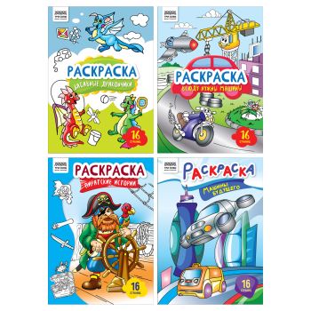 Раскраска А4, 16 стр., ТРИ СОВЫ Раскраска А4, 16 стр., ТРИ СОВЫ