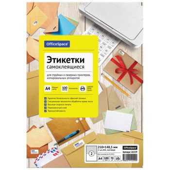 Этикетки самоклеящиеся А4 100л. OfficeSpace, белые, 02 фр. (210*148,5), 70г/м2 Этикетки самоклеящиеся А4 100л. OfficeSpace, белые, 02 фр. (210*148,5), 70г/м2