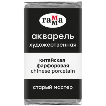 Акварель художественная Гамма Акварель художественная Гамма