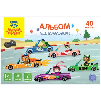 Альбом для рисования 40л., А4, на скрепке Мульти-Пульти Альбом для рисования 40л., А4, на скрепке Мульти-Пульти