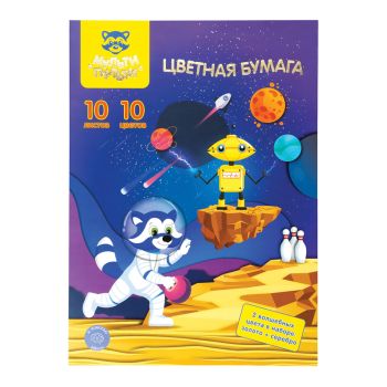 Цветная бумага офсетная А4, Мульти-Пульти, 10л., 10цв., в папке, Цветная бумага офсетная А4, Мульти-Пульти, 10л., 10цв., в папке,