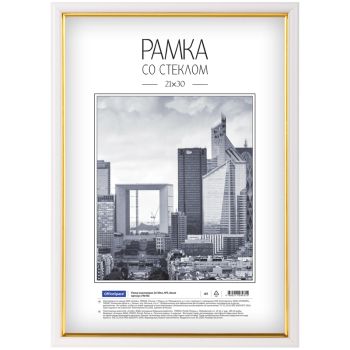 Рамка пластиковая 21*30см, OfficeSpace, №5, белая Рамка пластиковая 21*30см, OfficeSpace, №5, белая