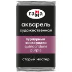 Акварель художественная Гамма "Старый Мастер" пурпурный хинакридон, 2,6мл, кювета