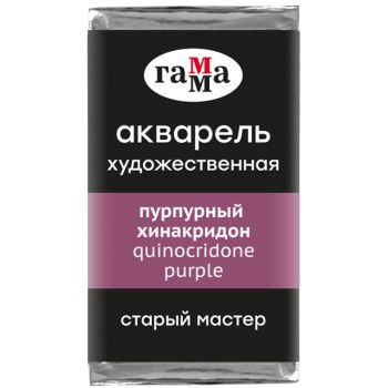 Акварель художественная Гамма Акварель художественная Гамма
