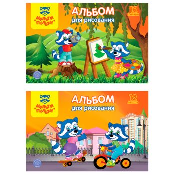 Альбом для рисования 12л., А4, на скрепке Мульти-Пульти Альбом для рисования 12л., А4, на скрепке Мульти-Пульти