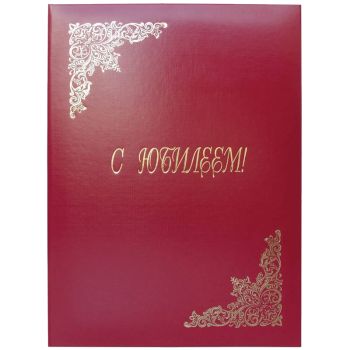 Папка адресная Папка адресная