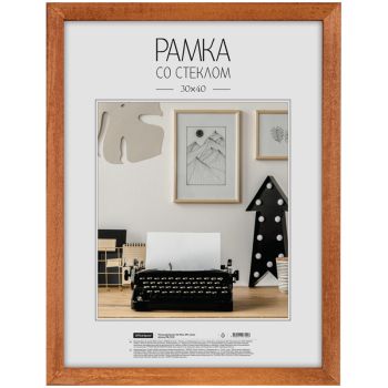 Рамка деревянная 30*40см, OfficeSpace, №3, мокко Рамка деревянная 30*40см, OfficeSpace, №3, мокко