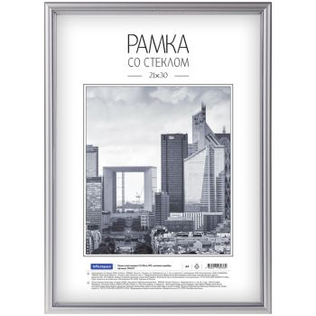 Рамка пластиковая 21*30см, OfficeSpace, №5, матовое серебро Рамка пластиковая 21*30см, OfficeSpace, №5, матовое серебро