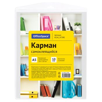 Карман самоклеящийся OfficeSpace, А5 156*220мм, 10шт Карман самоклеящийся OfficeSpace, А5 156*220мм, 10шт