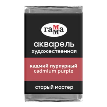 Акварель художественная Гамма Акварель художественная Гамма