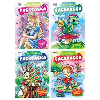 Раскраска А4, 8 стр., ТРИ СОВЫ Раскраска А4, 8 стр., ТРИ СОВЫ