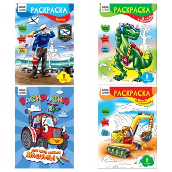 Раскраска А4, 8 стр., ТРИ СОВЫ Раскраска А4, 8 стр., ТРИ СОВЫ