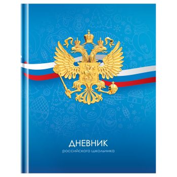Дневник 1-11 кл. 40л. (твердый) BG Дневник 1-11 кл. 40л. (твердый) BG