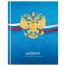 Дневник 1-11 кл. 40л. (твердый) BG 