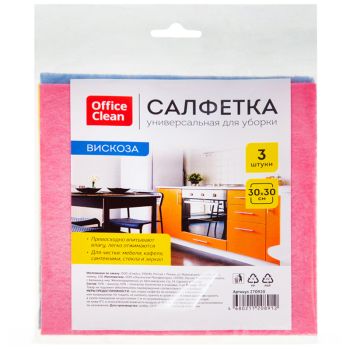 Салфетки для уборки OfficeClean, набор 3шт., вискоза, 30*30см, европодвес Салфетки для уборки OfficeClean, набор 3шт., вискоза, 30*30см, европодвес
