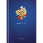 Книга учета OfficeSpace, А4, 96л., клетка, "Государственная символика", 200*290мм, твердый картон, 7БЦ, блок офсетный