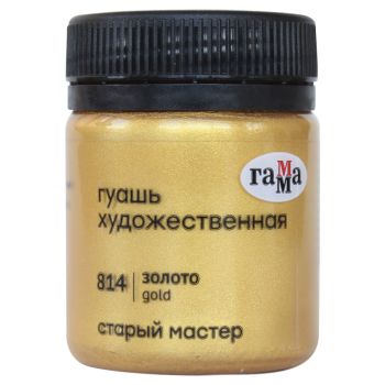Гуашь художественная Гамма Гуашь художественная Гамма