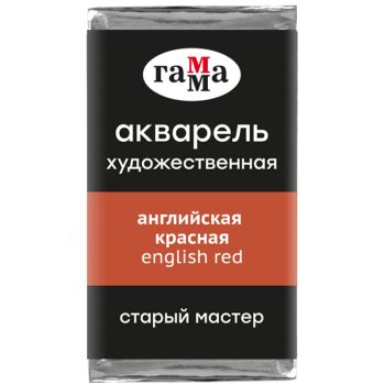 Акварель художественная Гамма Акварель художественная Гамма