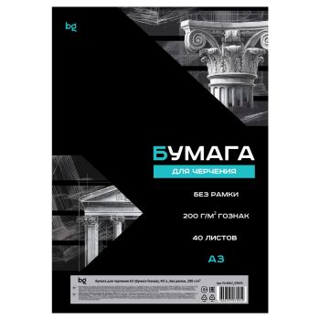 Бумага для черчения А3, 40л., BG (бумага Гознак), без рамки, 200г/м2 в КОРОБЕ Бумага для черчения А3, 40л., BG (бумага Гознак), без рамки, 200г/м2 в КОРОБЕ