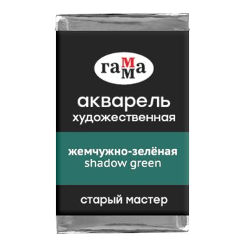 Акварель художественная Гамма Акварель художественная Гамма