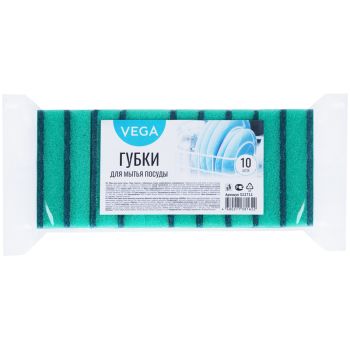 Губки для посуды Vega, поролон с абразивным слоем, 9*6,5*2,4см, 10шт. Губки для посуды Vega, поролон с абразивным слоем, 9*6,5*2,4см, 10шт.