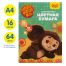 Цветная бумага А4, Мульти-Пульти, двустор., 64л.(32л. мелованная+32л. Офсетная), 16цв., на склейке, 