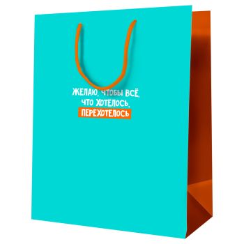 Пакет подарочный 18*23*10см MESHU Пакет подарочный 18*23*10см MESHU