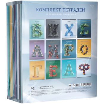 Комплект (12 шт.) предметных тетрадей 48л. BG Комплект (12 шт.) предметных тетрадей 48л. BG