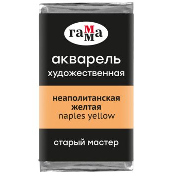 Акварель художественная Гамма Акварель художественная Гамма