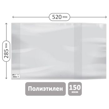 Обложка 285*520 для предметных тетрадей и учебн. Обложка 285*520 для предметных тетрадей и учебн.