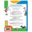 Книга Росмэн 162*215, 