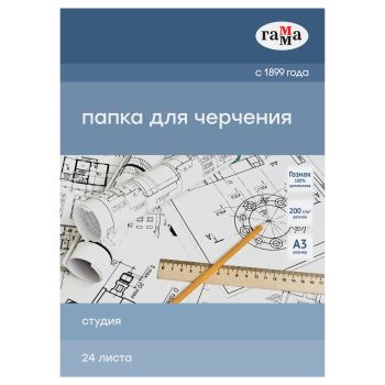 Папка для черчения А3, 24л., Гамма Папка для черчения А3, 24л., Гамма
