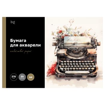 Папка для акварели 20л. А4, BG Папка для акварели 20л. А4, BG